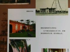 -汕头开埠文化陈列馆