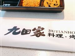 -九田家黑牛烤肉料理(东津民发世纪广场店)