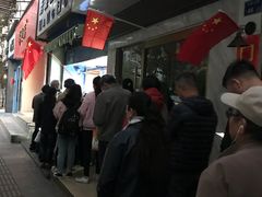 门面-芳婆糕团店(王府大街店)