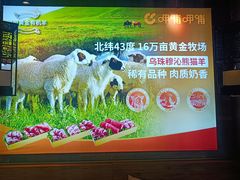 -呷哺呷哺 黄金牧场 (盛世天骄店)