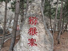 -山西通天峡景区