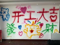 -岭艺装饰·空间艺术(松江店)