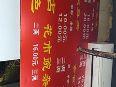 -花市豌杂面(民生路店)