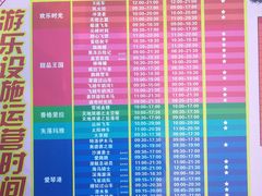 导游图-北京欢乐谷