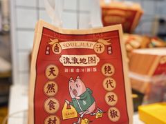 -流浪地图剁椒卤汁拌饭(未来城购物广场店)