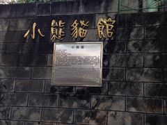 -攀枝花公园