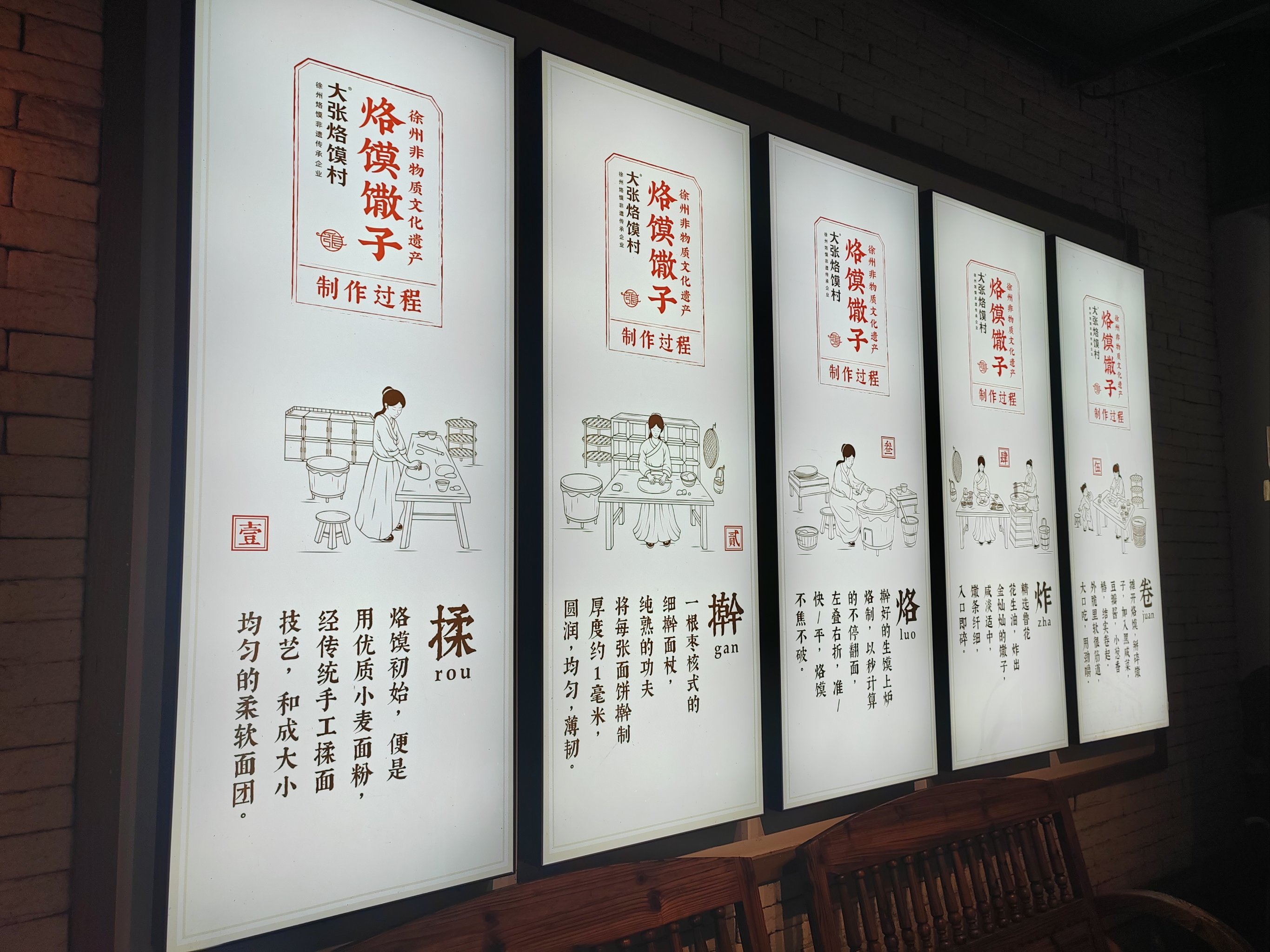 来到徐州必来大张烙馍村!