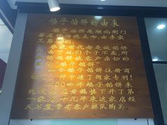 -矮子馅饼(大成路店)