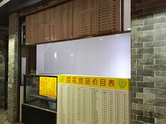 -百花传统甜品店(原址店)