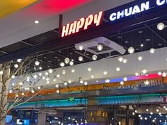 -河坝烧烤串城(金达莱店)