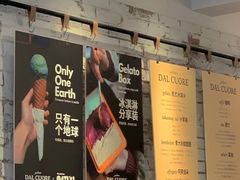 -Dal Cuore 达可芮冰淇淋(陕西北路店)