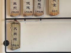 -哑巴生煎(临顿路店)