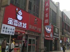 -阿利茄汁面(二七万达店)