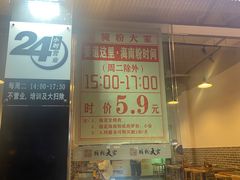 -腌粉大家(南大桥店)