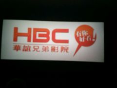 -华谊兄弟影院(北京洋桥店)