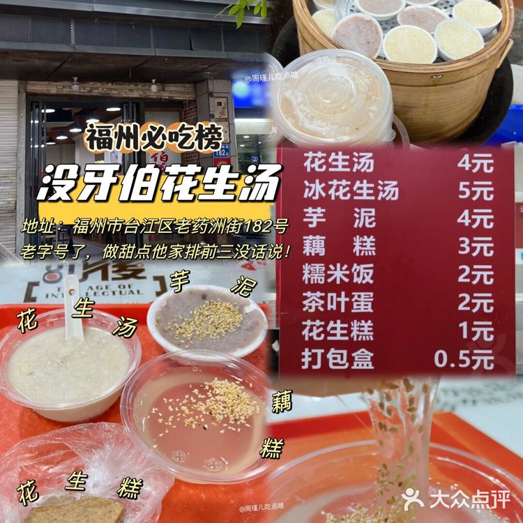 福州老药洲街美食探秘：7家老字号，唤醒味蕾的记忆