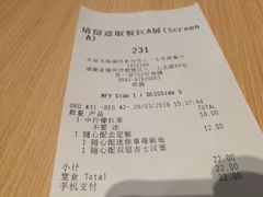 账单-麦当劳(南后街店)