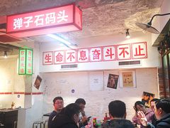 -四小区火锅·巷子里的重庆火锅(花照壁店)