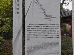 -黄公望隐居地