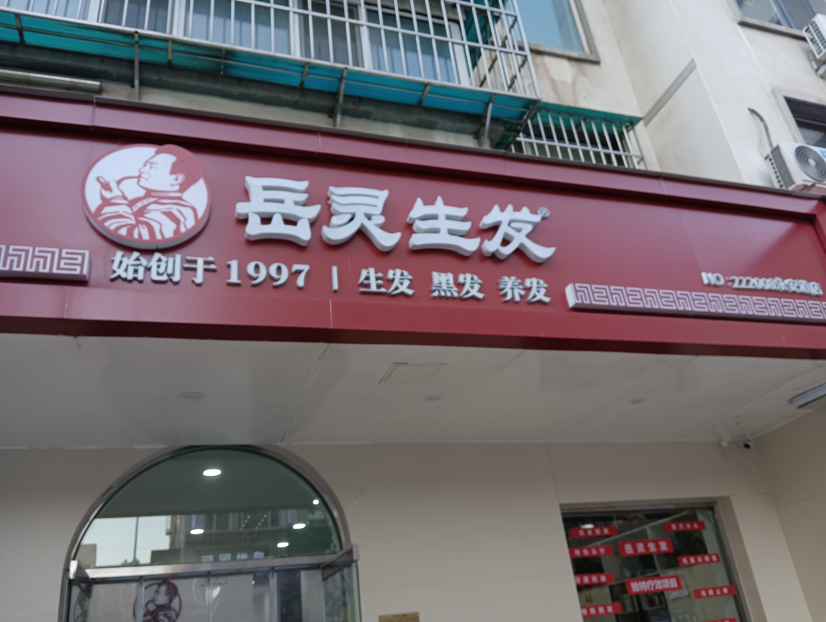 0元玩转这座城家门口的一家专门洗护头发