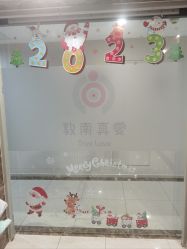 -敦南真爱月子会所(黄埔店)