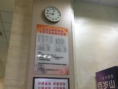 -五台山·保龄球馆