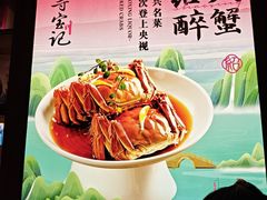 -寻宝记绍兴菜(状元店)