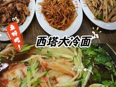 -西塔大冷面(市府大路店)