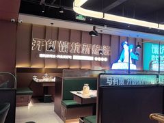 -马有鱼·馕坑烤全鱼(跃进街店)