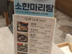 -神仙雪浓汤(明洞店)