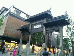 -志龙皇冠吃货椰子铺