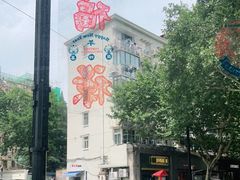 -堂屋糖水店(愚园店)