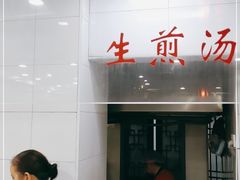-荣阳楼(山塘街店)
