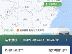 -杭州萧山国际机场