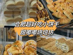 -甜嘟嘟烘焙坊(舒城路店)