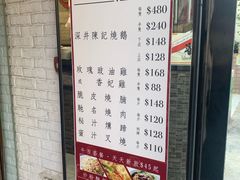 -深井陈记烧鹅酒家(新填地街店)