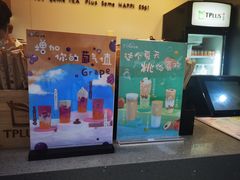 -TPLUS茶家(浦电路店)