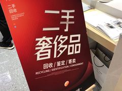 -美秀师·奢侈品护理维修保养(凯德商业中心)
