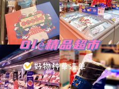 -Olé精品超市(北京合生汇店)