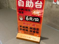 -怂火锅厂(海口国贸店)