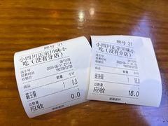 -爆炸头阿姨小四川正宗川味小吃(无任何分店)