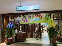 -齐河孔雀王温泉酒店·金孔雀自助百汇