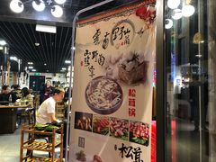 -原食烤肉·苏姐餐厅