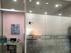 -北京光彩口腔门诊部(慧时欣园店)