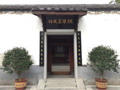 魏杰故居-金鸡山公园