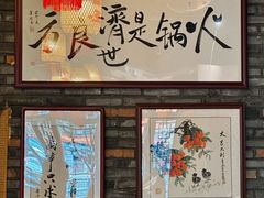 -重庆渝达老火锅(春熙路店)