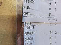 -聚点串吧·北京烧烤(赵登禹路店)