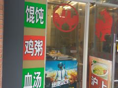 门面-九斤黄三黄鸡专卖店