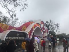 门面-成都大熊猫繁育研究基地