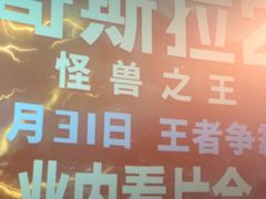 -万达影城(大明宫万达广场IMAX店)